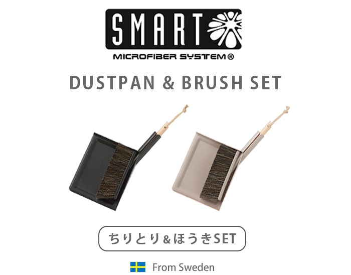 スマート ダストパン ＆ ブラシ セット SMART DUST PAN & BRUSH SET | 新着 | plywood(プライウッド)