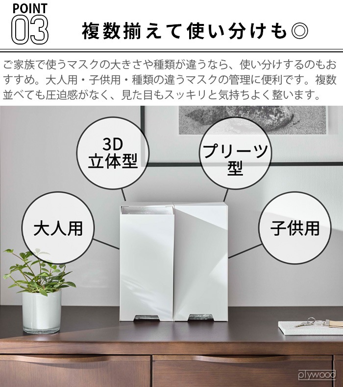 tower ツーウェイ立体マスク収納ケース | 収納,e.t.c. | plywood