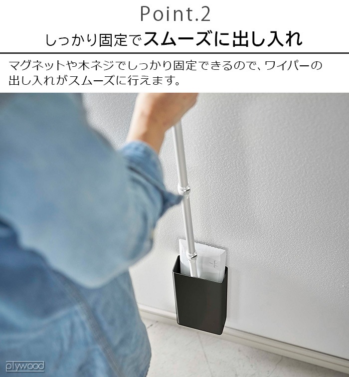 タワー マグネットフローリングワイパースタンド tower magnet