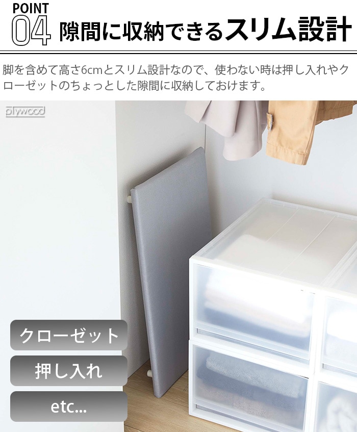 山崎実業 北欧風 暮らしの定番 卓上脚付き 平型アイロン台 チェック