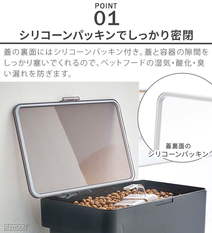 タワー 密閉袋ごとペットフードストッカー 3kg 計量カップ付 tower AIRTIGHT PET FOOD STORAGE | 収納,e.t.c.  | plywood(プライウッド)