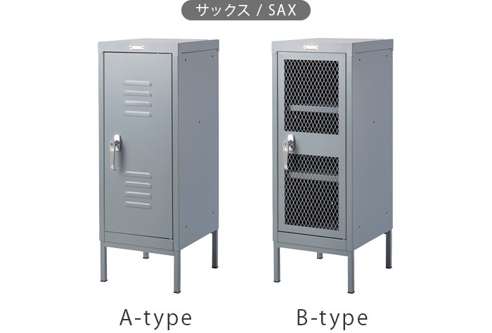 ハモサ ロワール 2 スチール キャビネット HERMOSA LOIRE 2 STEEL