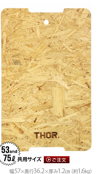 トップボード for ソーラージトート Top board for Thor large totes [53L and 75L] | 収納,ボックス  | plywood(プライウッド)