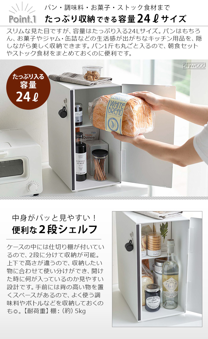 タワー ブレッドケース スリム tower SLIM BREADBOX | 収納