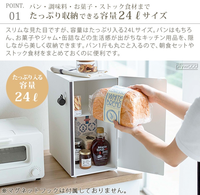 トスカ ブレッドケース スリム tosca Slim Breadbox | 収納,e.t.c. 