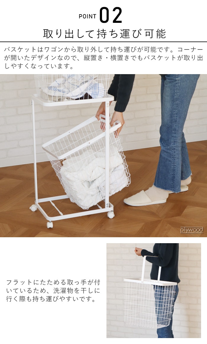 タワー ランドリーワゴン+バスケット tower Laundry wagon + Basket