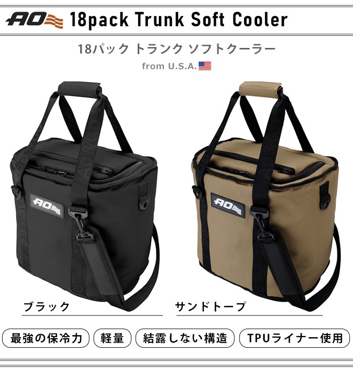 エーオー クーラーズ 18パック トランク ソフト クーラー AO Coolers