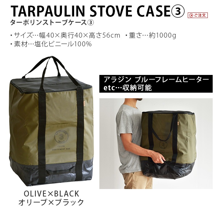 センゴクアラジン ガスストーブ 専用ケース C C P H Equipement Stove Case 新着 Plywood プライウッド