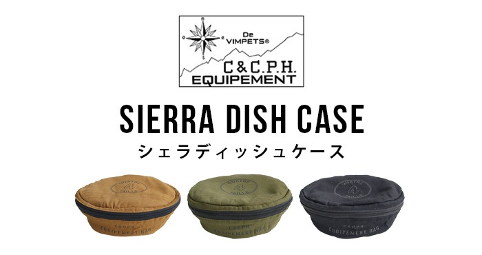 C＆C.P.H. EQUIPEMENT シェラディッシュケース SIERRA DISH CASE