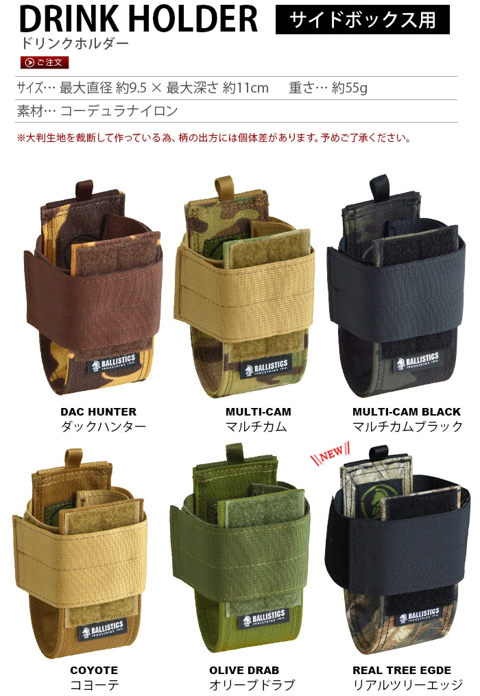 バリスティクス ドリンクホルダー BALLISTICS DRINK HOLDER | 新着 ...