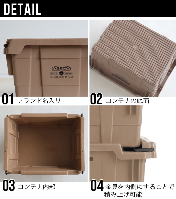 アッソブ スタッキング コンテナ 19L AS2OV STACKING CONTAINER | 新着 | plywood(プライウッド)