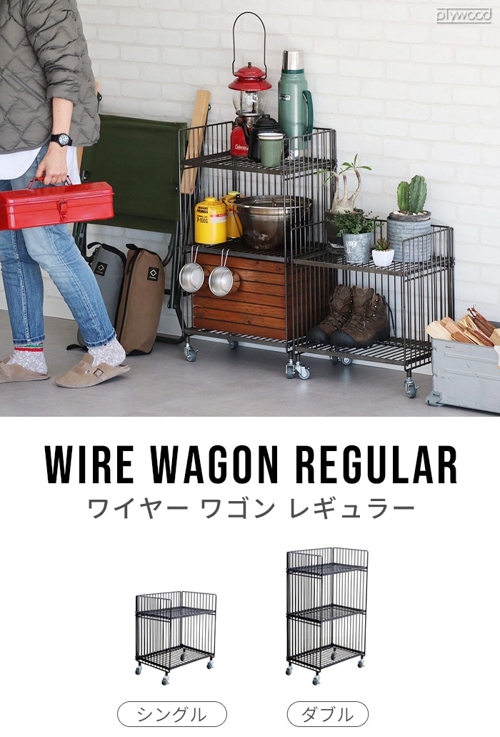 ワイヤーワゴン レギュラー ダブル WIRE WAGON REGULAR DOUBLE | 新着