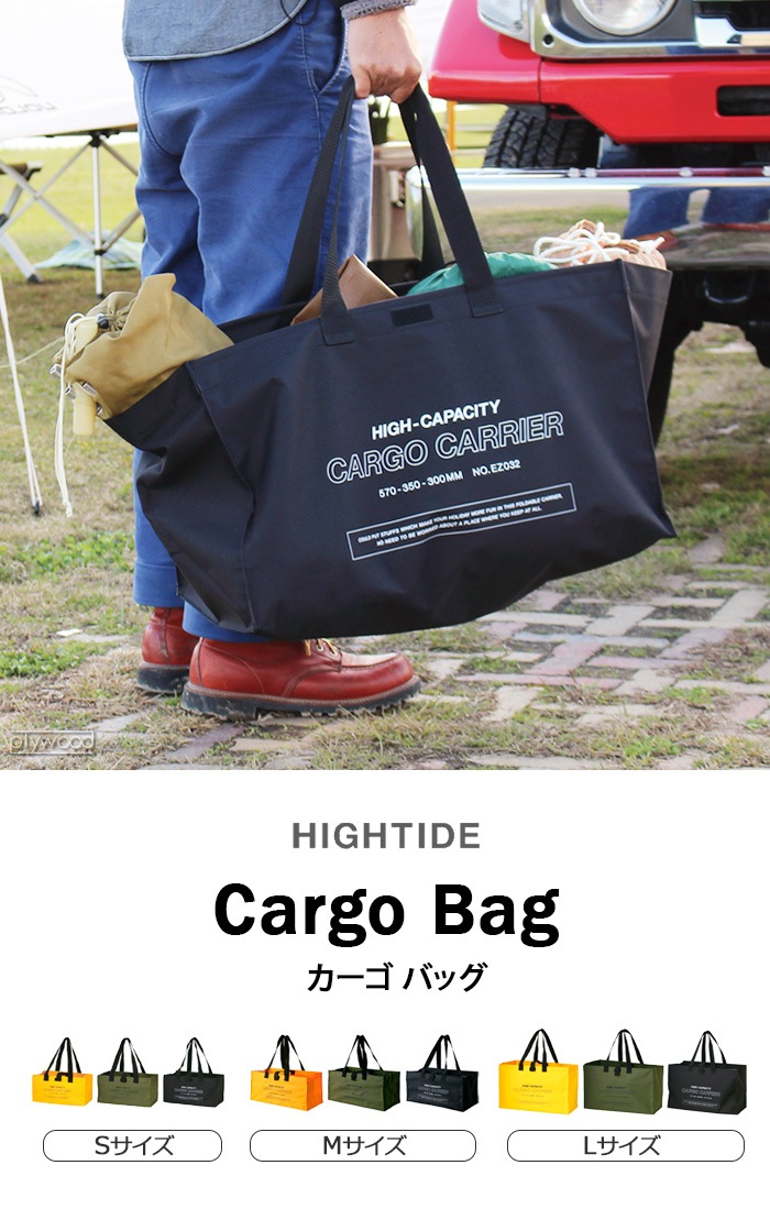 ハイタイド カーゴバッグ Sサイズ HIGHTIDE Cargo Bag S | アウトドア ...