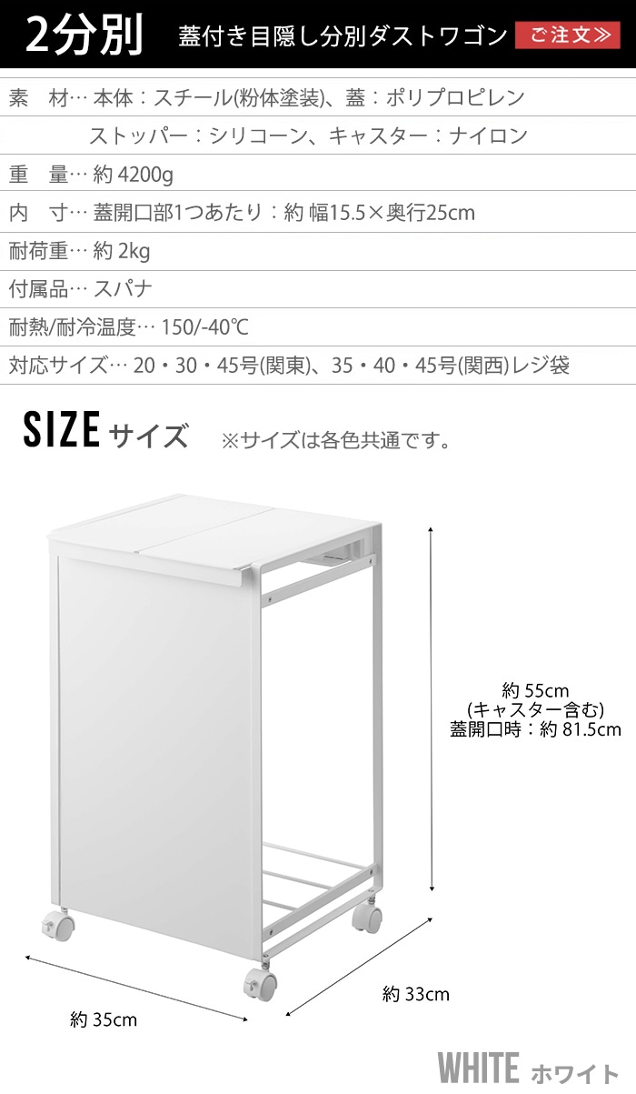 タワー 蓋付き目隠し分別ダストワゴン 2分別 5975 5976 | 生活雑貨