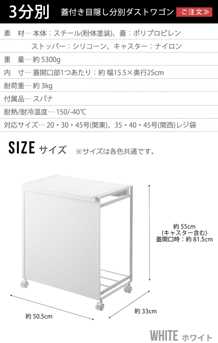 タワー 蓋付き目隠し分別ダストワゴン 2分別 5975 5976 | 生活雑貨