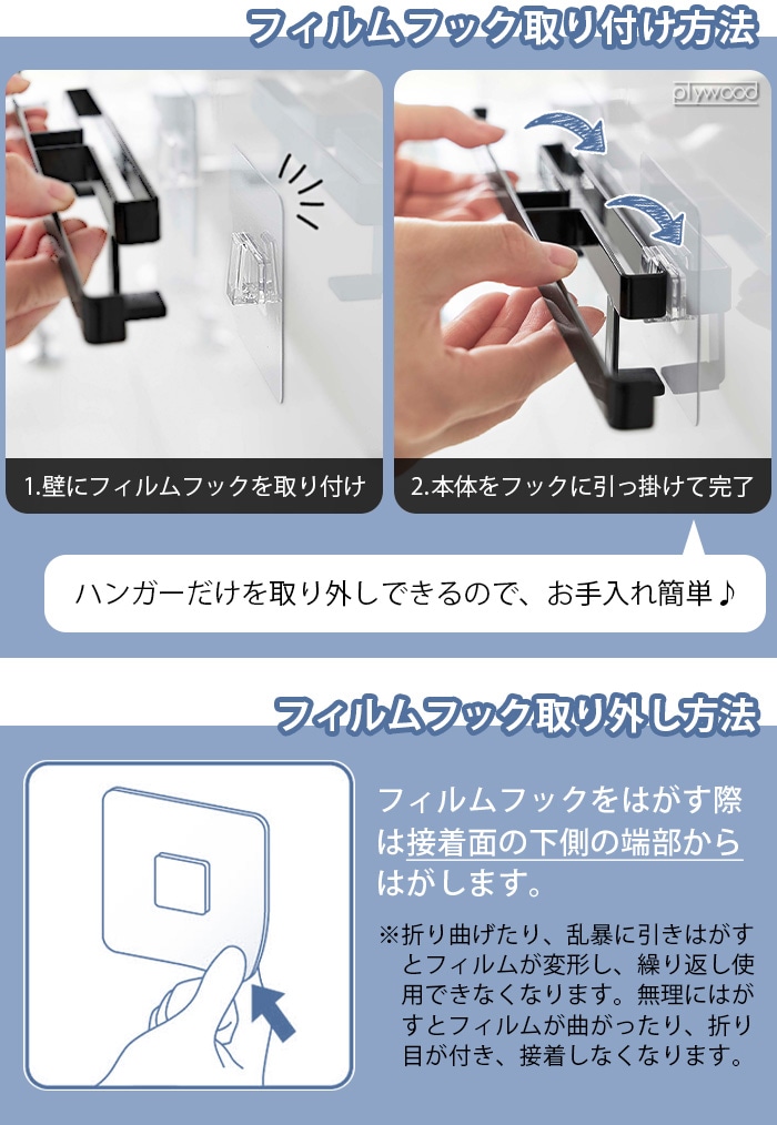 tower フィルムフックサニタリーハンガー 5902 5903 | 収納,e.t.c.