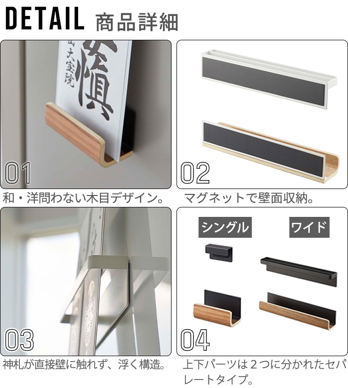 RIN マグネット神札ホルダー ワイド 6109 6110 | 収納,e.t.c.