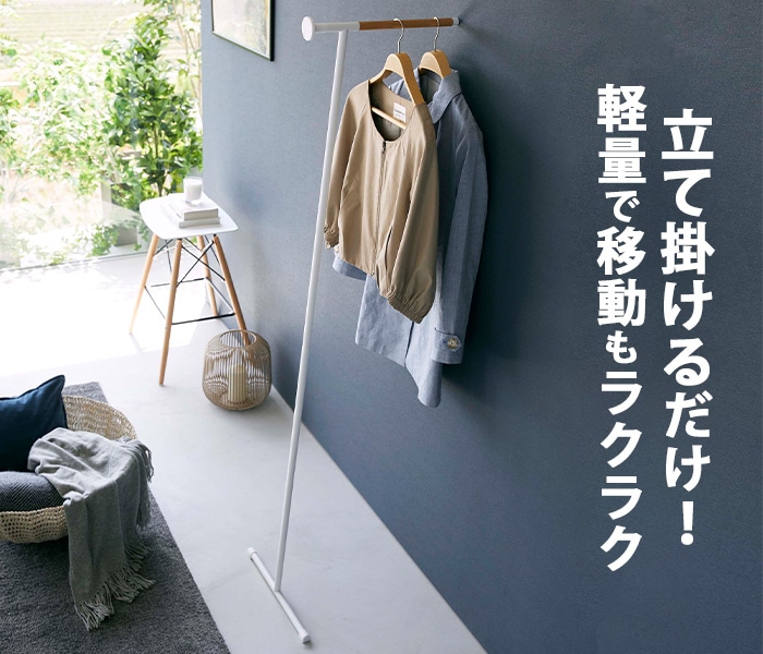 山崎実業Yamazaki 衣類スチーマー アイロン掛けハンガー ホワイト 約W3