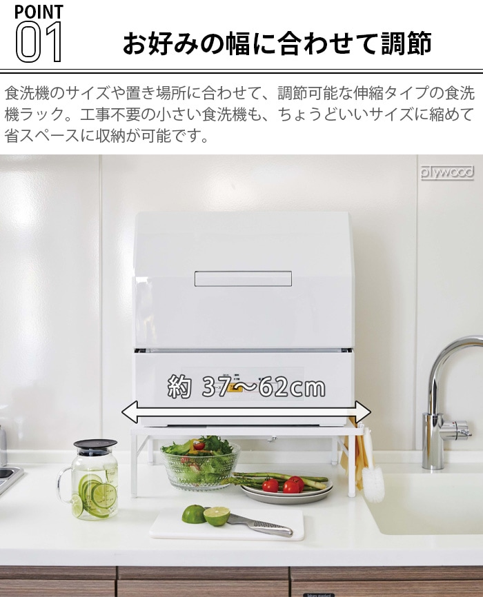 新品・未使用品！伸縮食洗機ラックtower 山崎実業