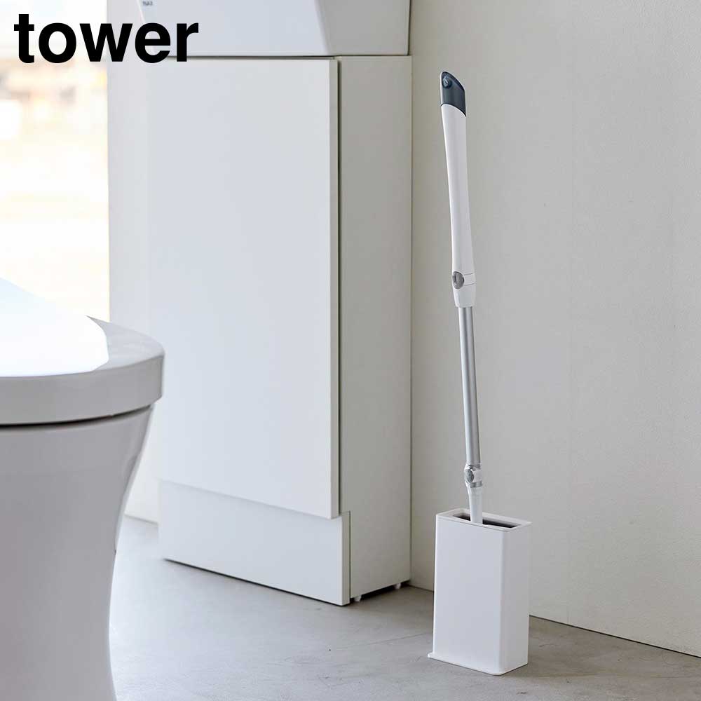 山崎実業 tower トイレワイパースタンド タワー （ タワーシリーズ