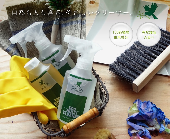 green motion ꡼⡼  å ޥ ۡॱ ꥭå  ꡼ʡ eco kitchen cleaner multi