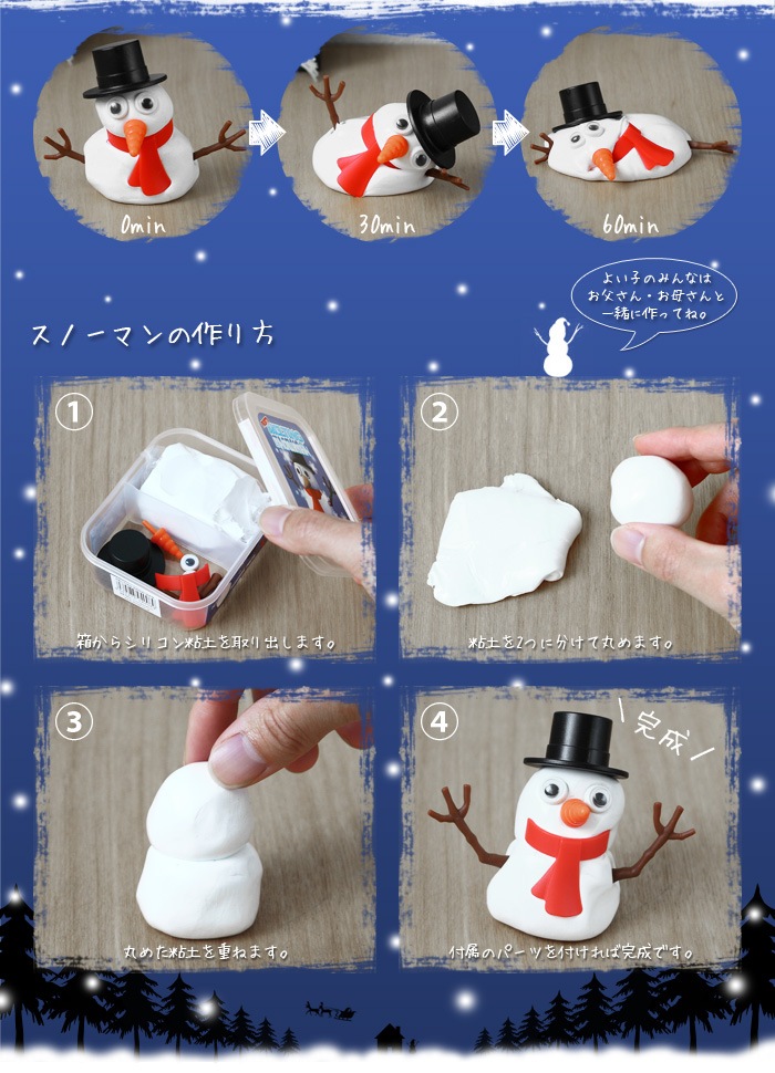 メルティング スノーマン MELTING SNOWMAN | 新着 | plywood(プライウッド)