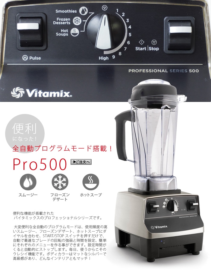 VitaMix TNC5200-ドライコンテナ 0.9リットル 通販