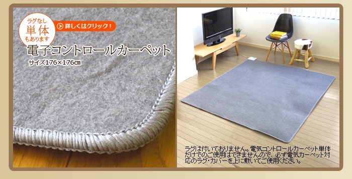 ホットカーペット カバー付きセット 2畳 電磁波カット 日本製 Plywood オリジナル 電気カーペット おしゃれ 新着 Plywood プライウッド