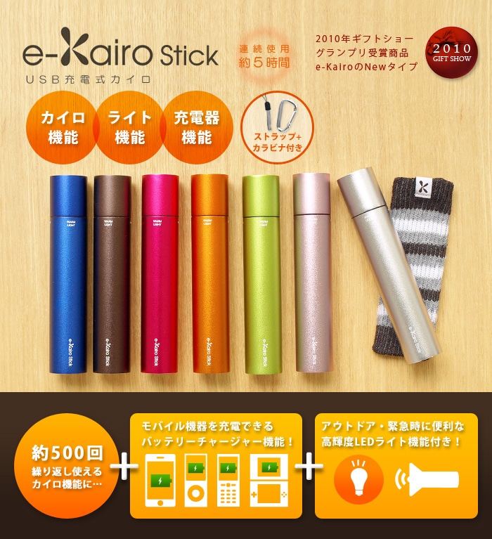 e-Kairo stick ���������� ���ƥ��å� ������ �Хåƥ꡼���㡼���㡼 ���ż������� ���Ŵ� �ۥå����� �������� LED�饤�� �ϥ�ǥ��饤�� ������ ����ӥ� ���ȥ�å� �����ȥɥ� �ҳ����� 40��