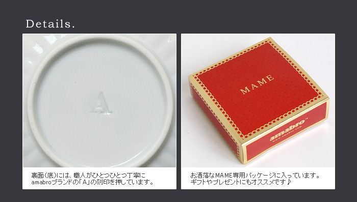 アマブロ マメ amabro MAME | 新着 | plywood(プライウッド)