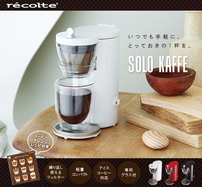 ソロカフェ レコルト Solo Kaffe Recolte Slk 1 新着 Plywood プライウッド