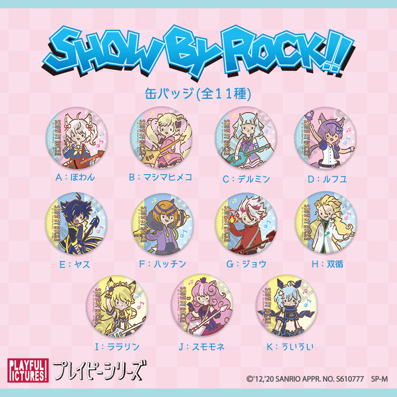 かるたッス・グッズ：＜専売＞「SHOW BY ROCK!!」プレイピー 缶バッジ