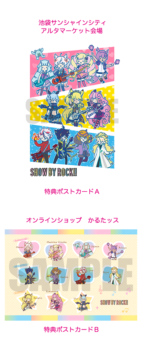 Show By Rock プレイピーシリーズ コラボフェア開催