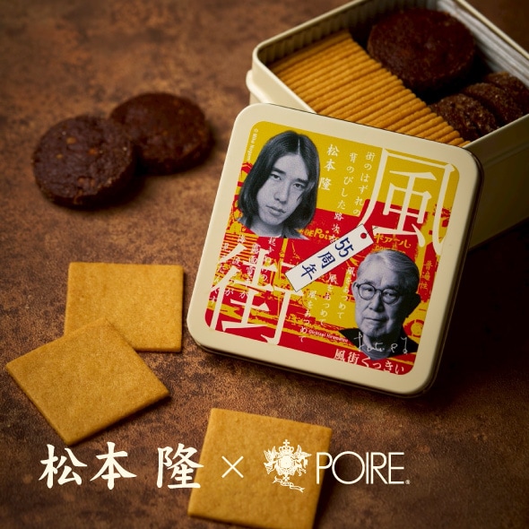 POIRE ポアール 公式オンラインストア｜ケーキ、チョコレート