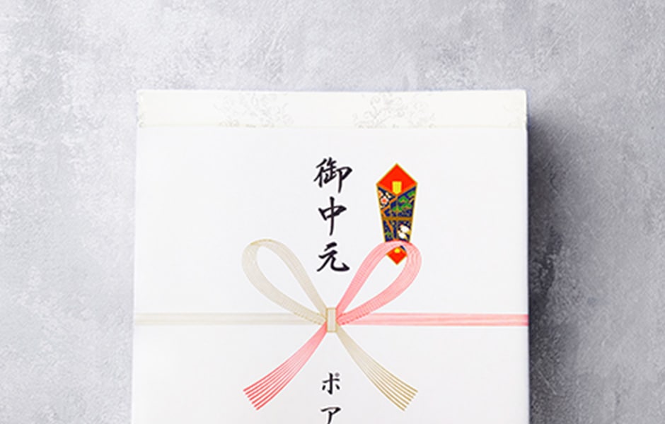 Gift お中元