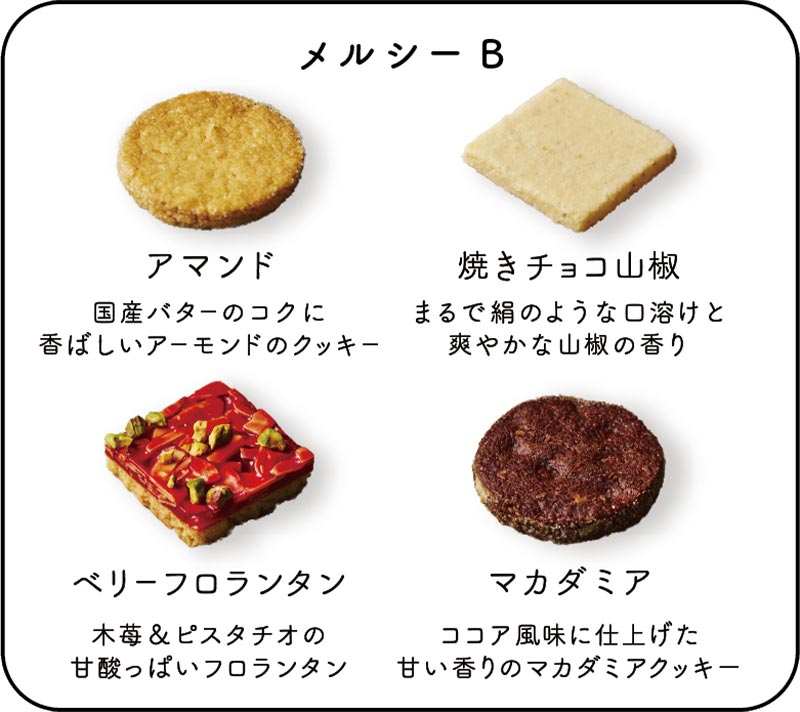 MERCI／メルシー P