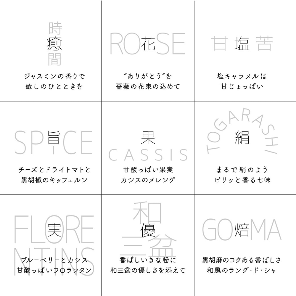 メルシー HW　