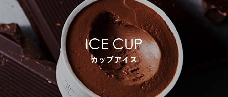 ICE CUP åץ