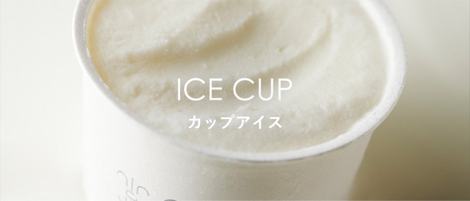 ICE CUP åץ