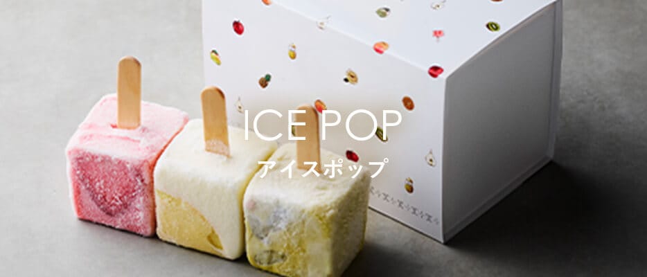ICE POP アイスポップ