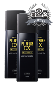 ポリピュアEX(POLYPURE EX) 公式通販