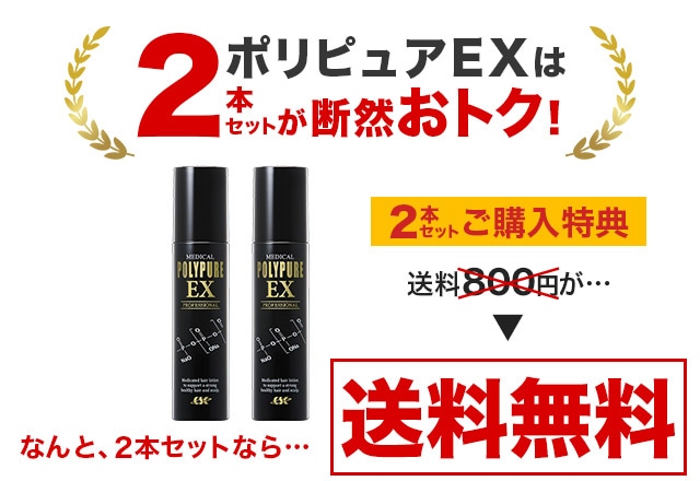 【単発】ﾎﾟﾘﾋﾟｭｱEX (薬用育毛剤)-ポリピュアEX 公式通販