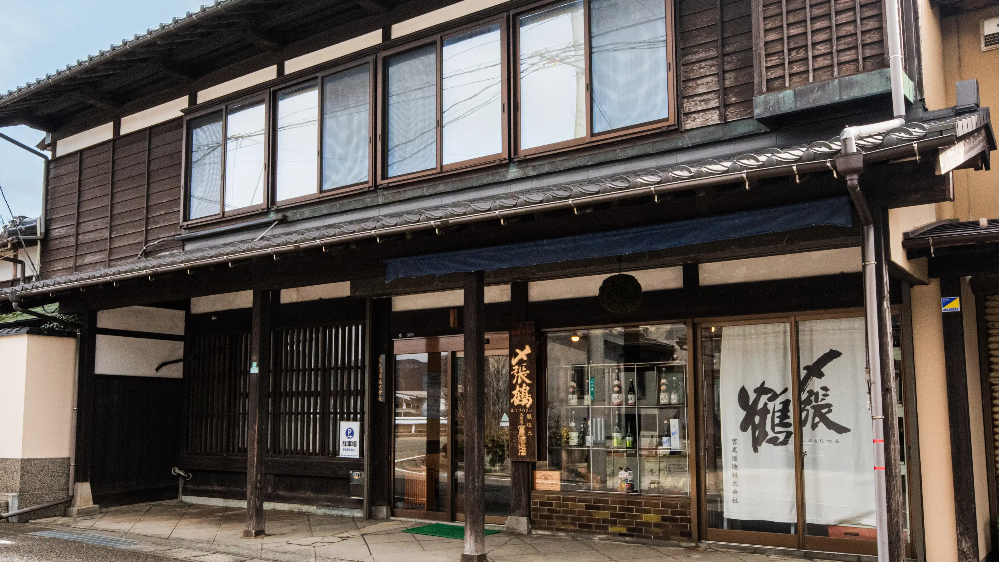 宮尾酒造 酒造り