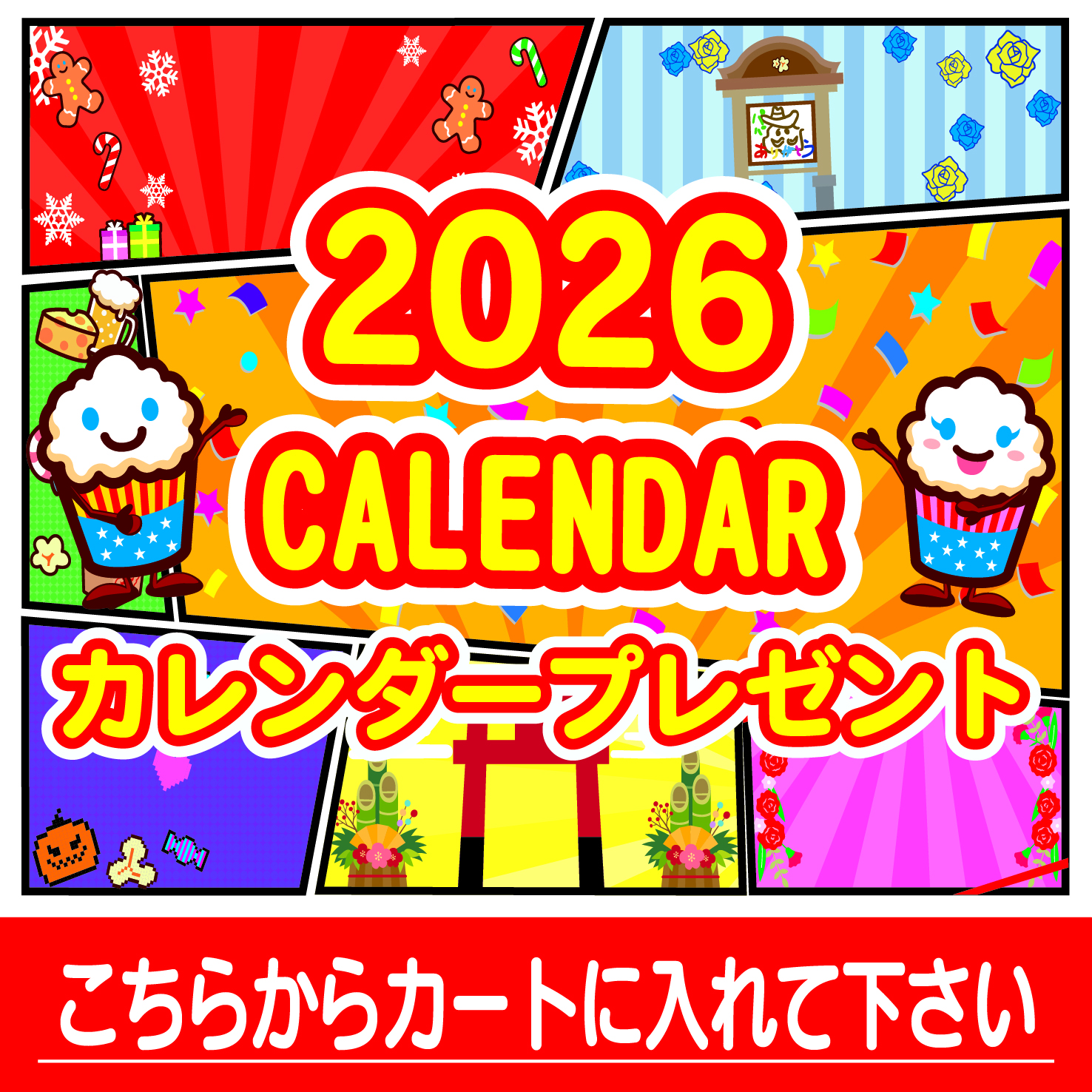 ��2026ǯ�ۥ��������ץ쥼��ȡ���