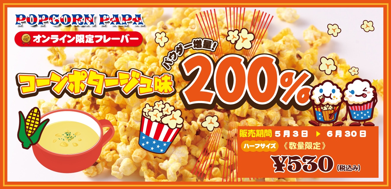 �ڥ���饤�����ۥ�����ݥ�������200��