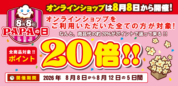 ǯ�˰��٤��紶�պס�PAPA����2026��