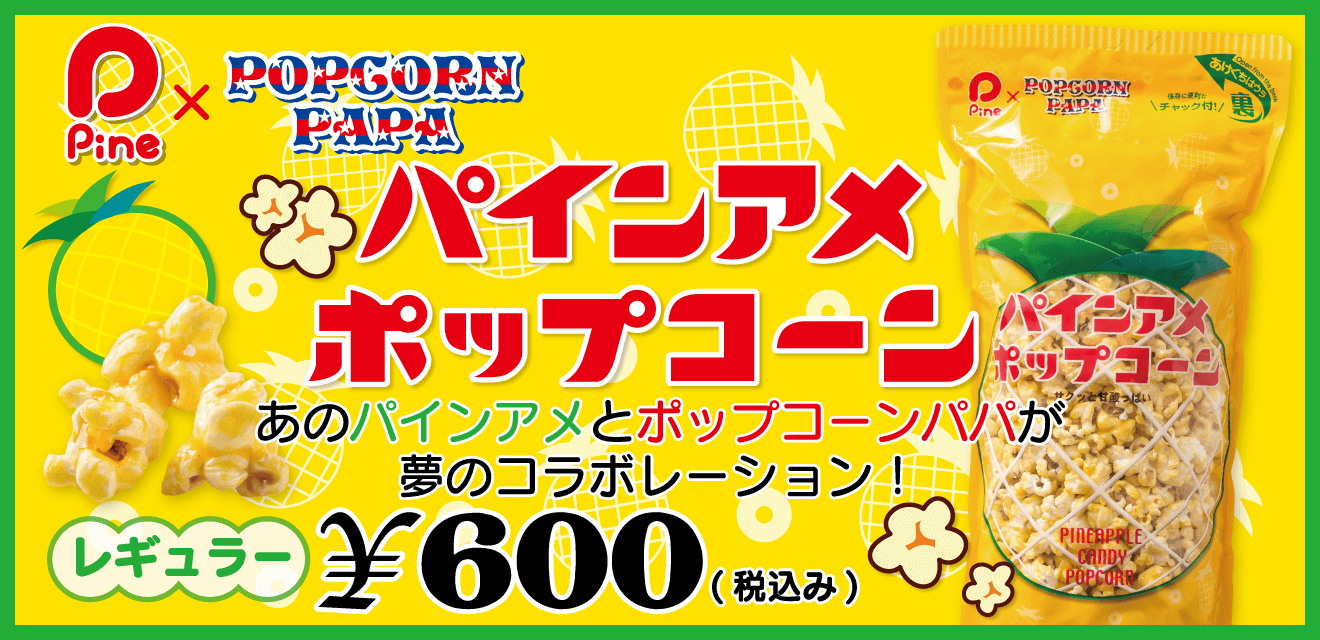 �ѥ��󥢥�ݥåץ�����