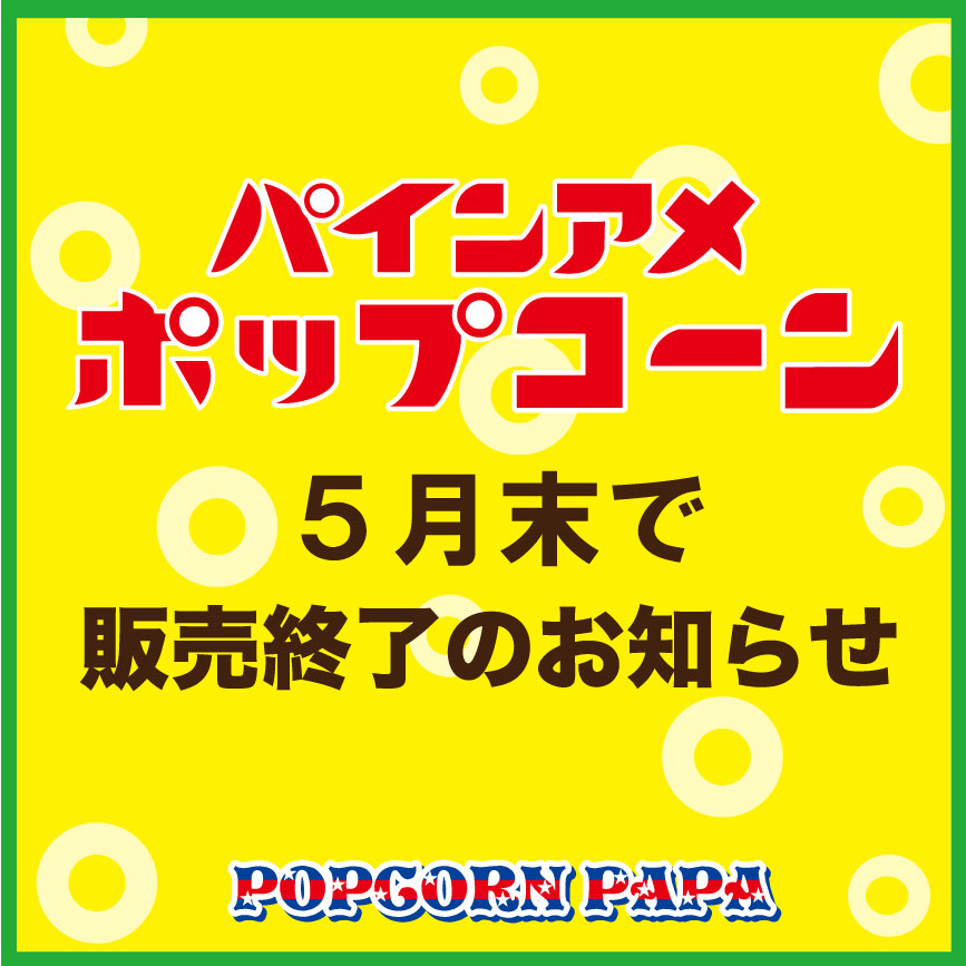 �ڥѥ��󥢥Ὢ��Τ��Τ餻��