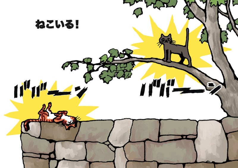 ねこいる3