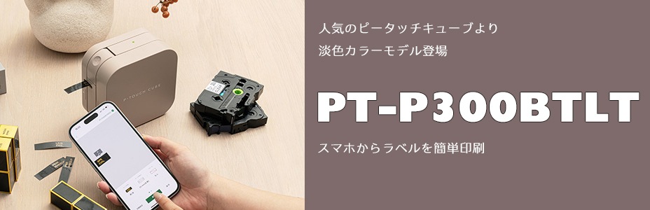 PT-P300BTLT